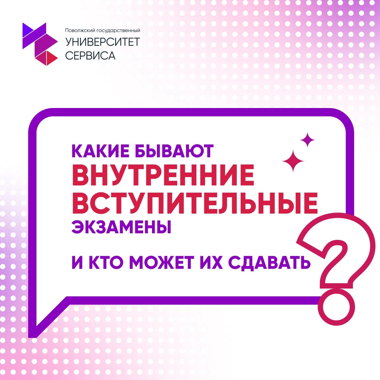 Какие бывают внутренние вступительные экзамены и кто может их сдавать