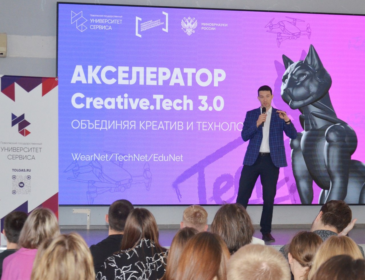 Акселератор Сreative.Tech: объединяем креатив и технологии