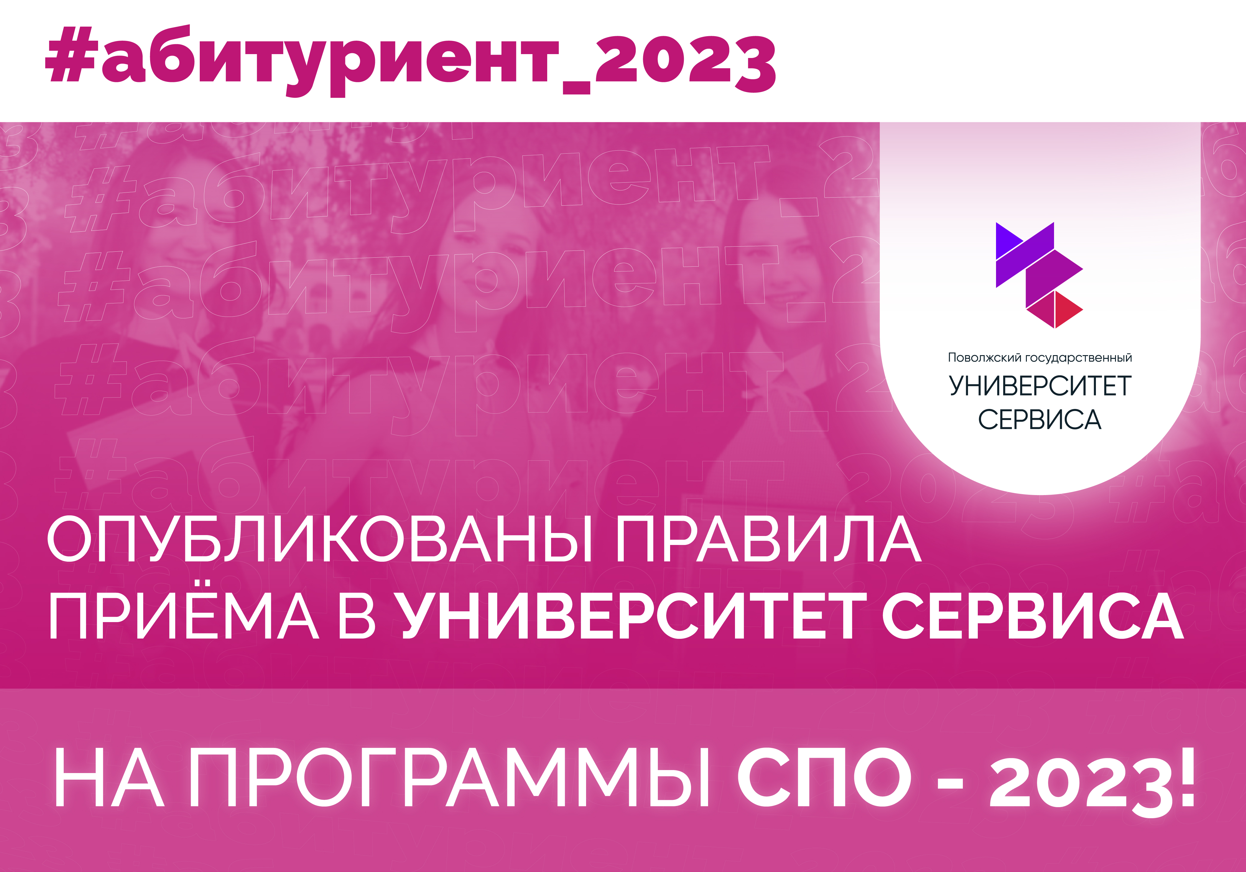 Срочная информация для абитуриентов Колледжа креативных индустрий и предпринимательства!