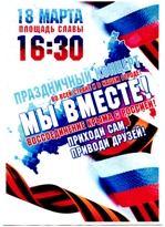 Мы вместе
