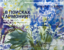 Открытие юбилейной выставки Н.И. Надеиной