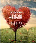 Акция «Лесное озеро»