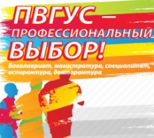 Прием документов на заочную форму обучения в ПВГУС продлится до 12 сентября