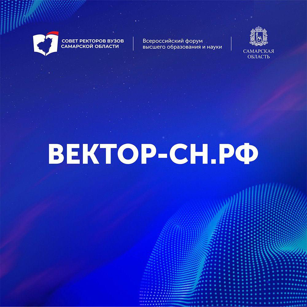 Главное событие для научного сообщества региона