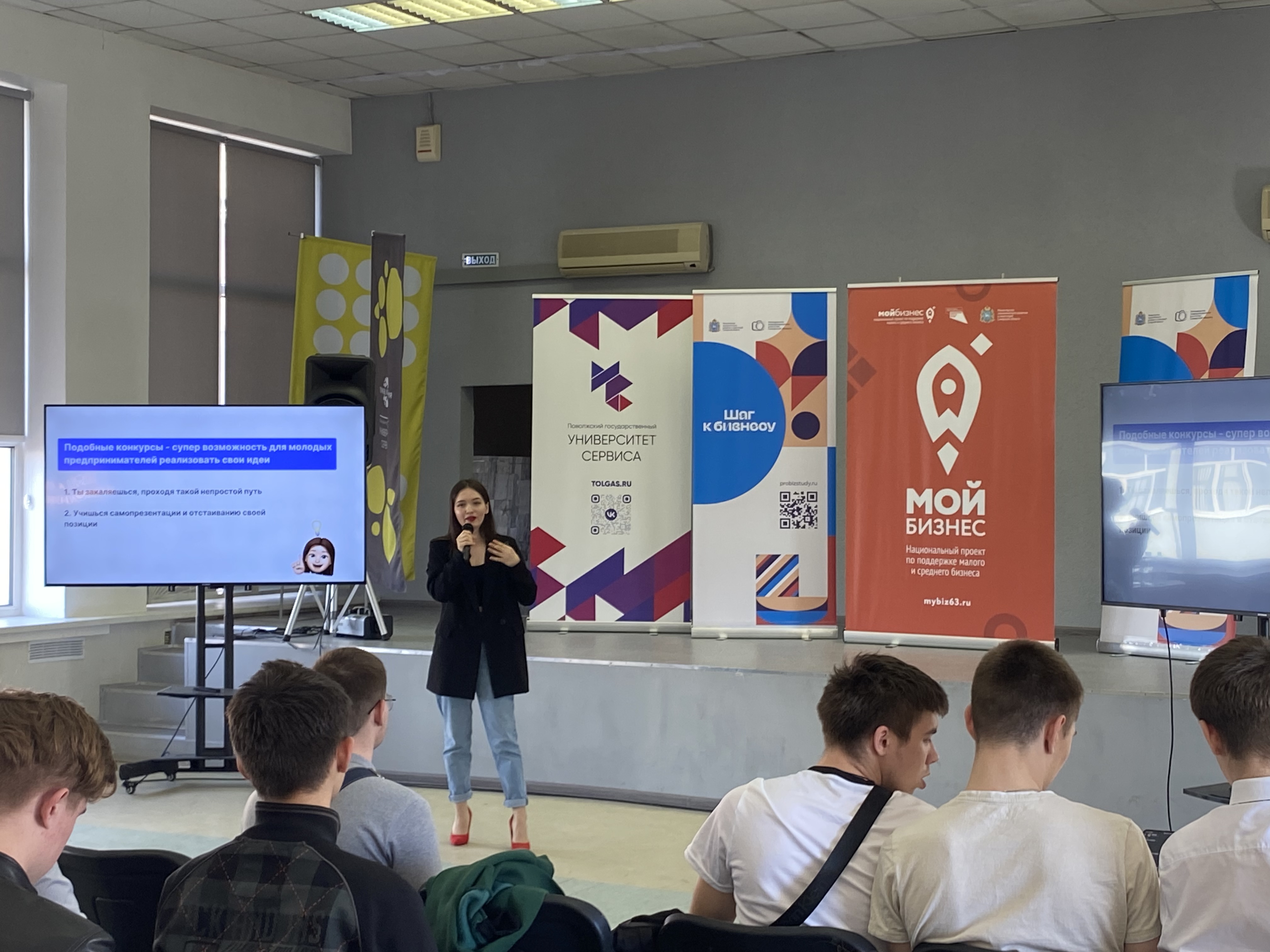 «Шаг к бизнесу» сделали в Университете сервиса