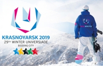 Всемирная зимняя универсиада – 2019
