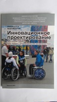 Коллективная монография