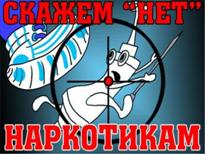 Проблемы наркомании