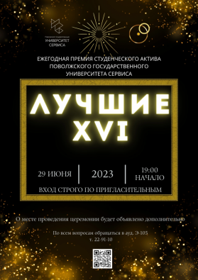 «Лучшие» снова в деле!