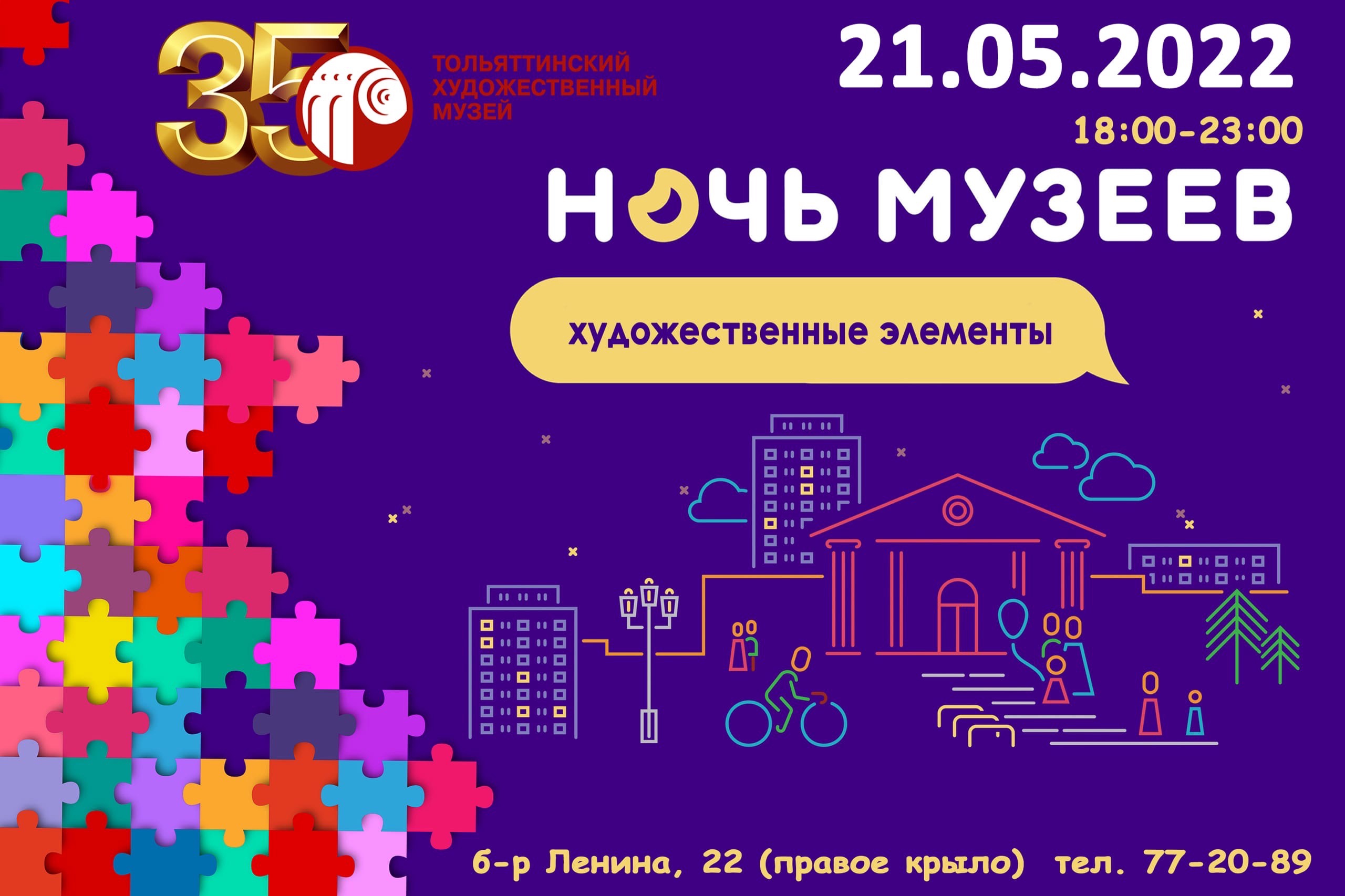 ПВГУС на Ночи музеев
