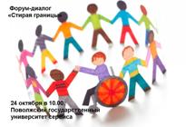 Стирая границы