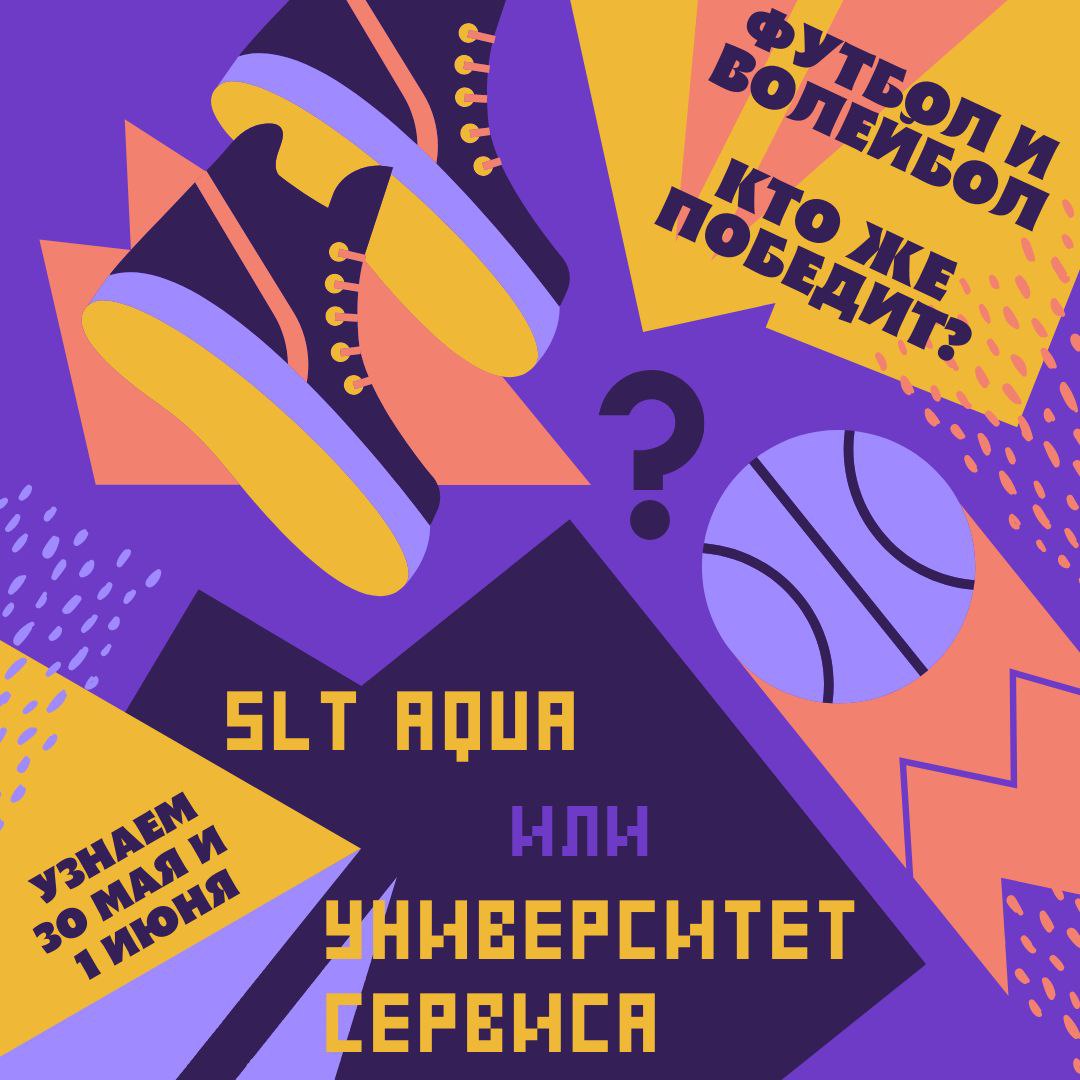 Новый формат знакомства с компаниями-работодателями от Центра карьеры Университета сервиса