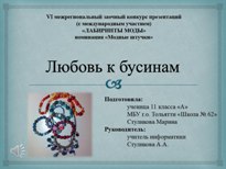 Итоги конкурсов