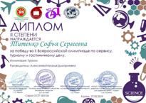 И снова победа!