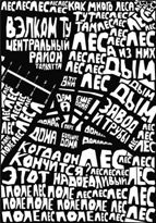 Международный дизайнерский фестиваль