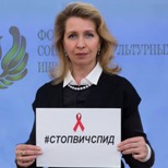 Стоп ВИЧ/СПИД