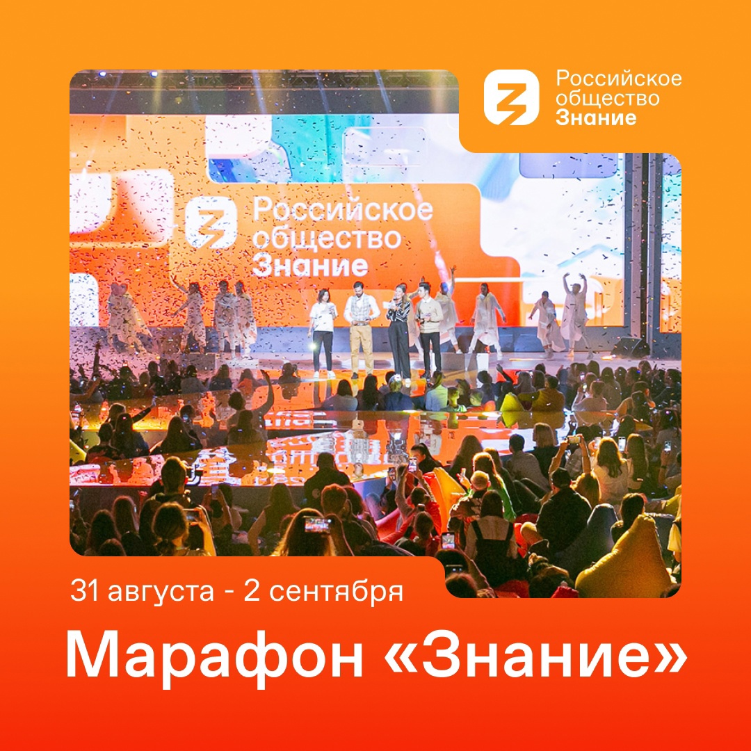 Студенты ПВГУС активно включились в Просветительский марафон «Знание»!
