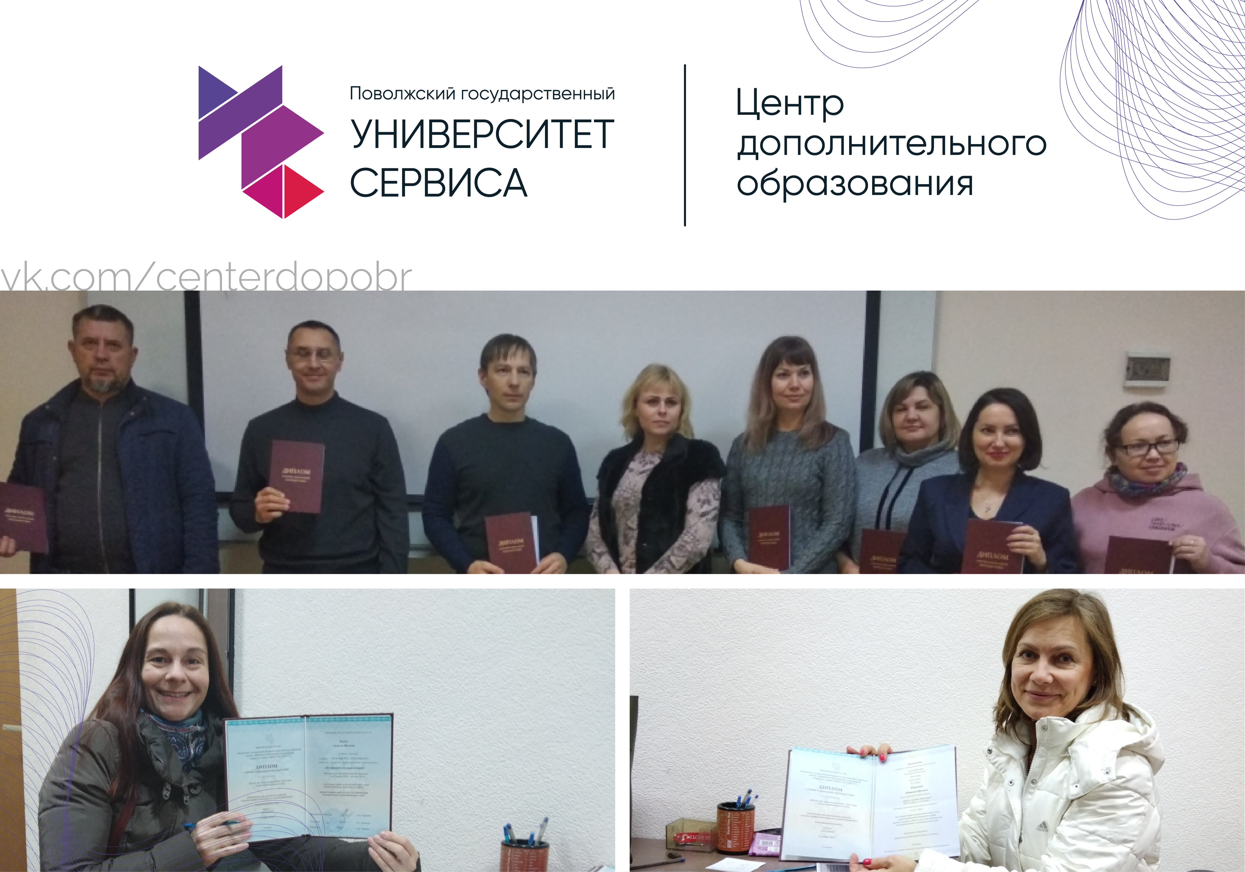 ПВГУС помогает тольяттинцам найти себя в новой профессии