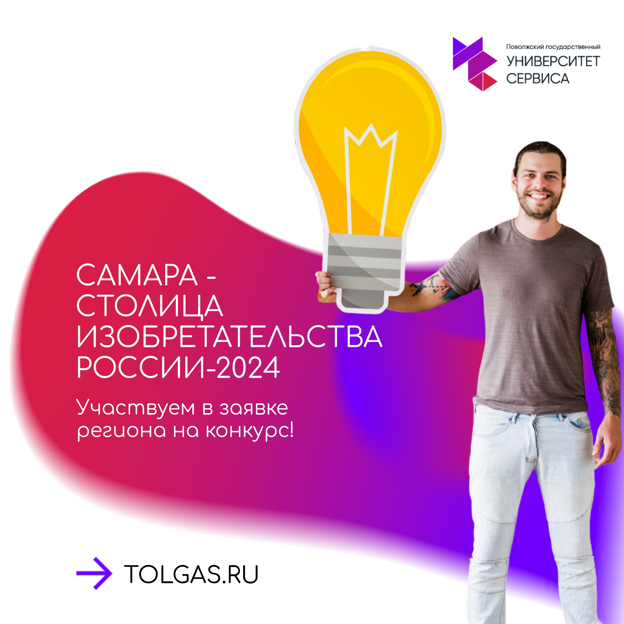 Изобретаем, рационализируем, совершенствуем