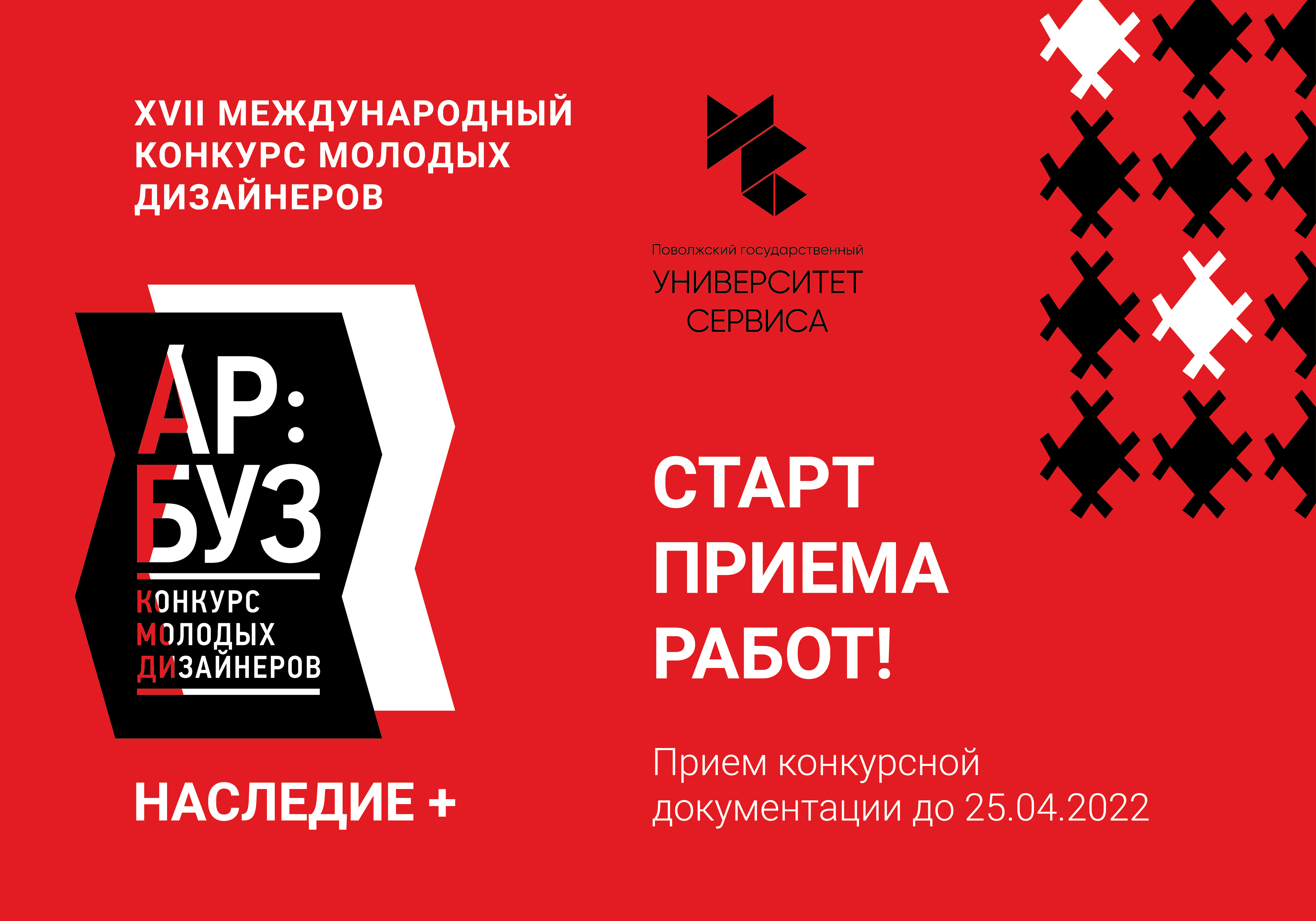 «Арбуз-2022» начинает прием заявок!