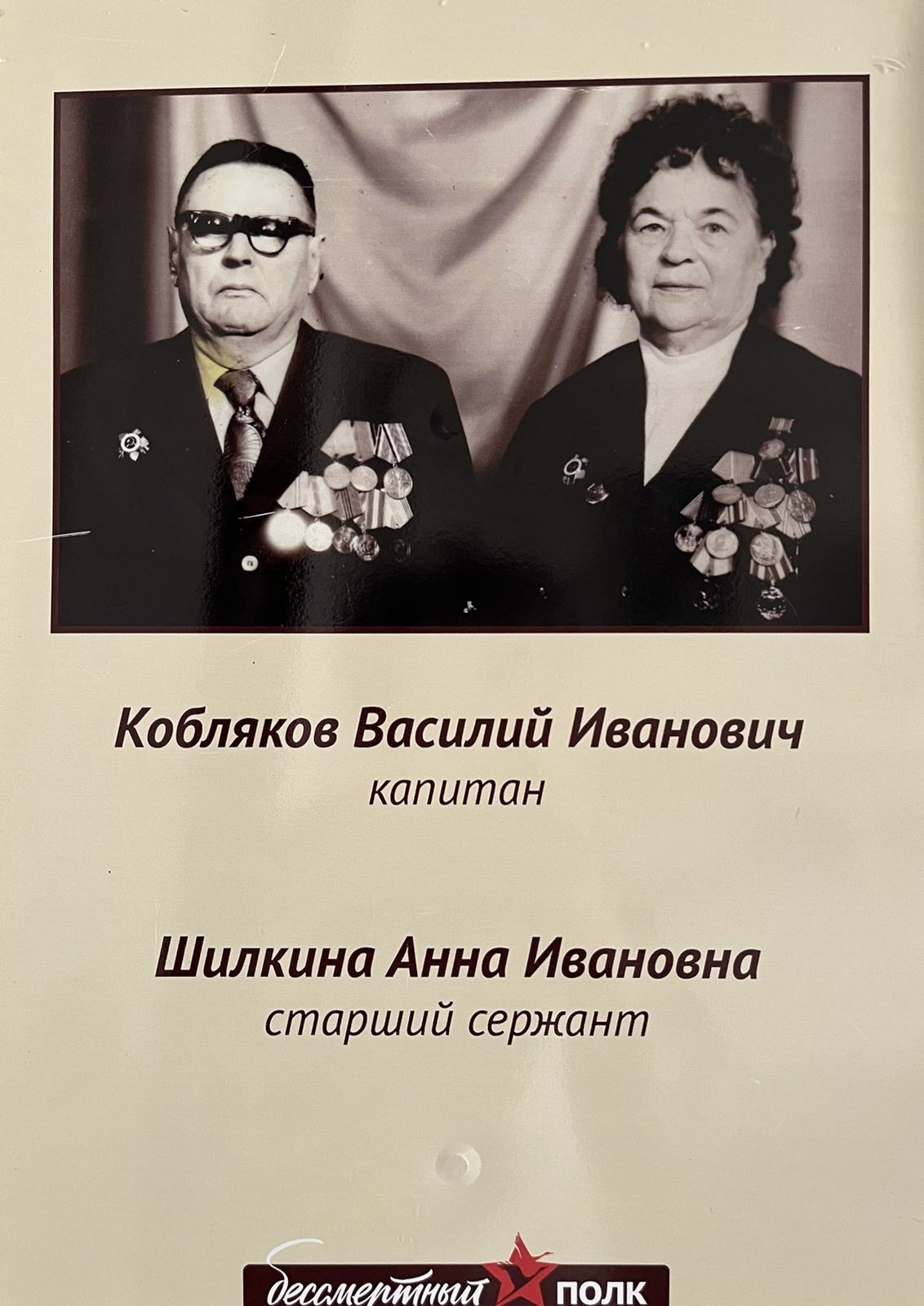 Война для нее продолжилась после 9 Мая