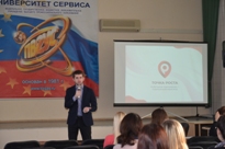 Отправная «Точка роста»