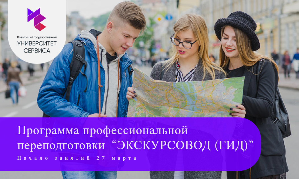 Экскурсовод, к аттестации будь готов!