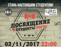 Первокурсник!!! Ты этого дождался!!!!