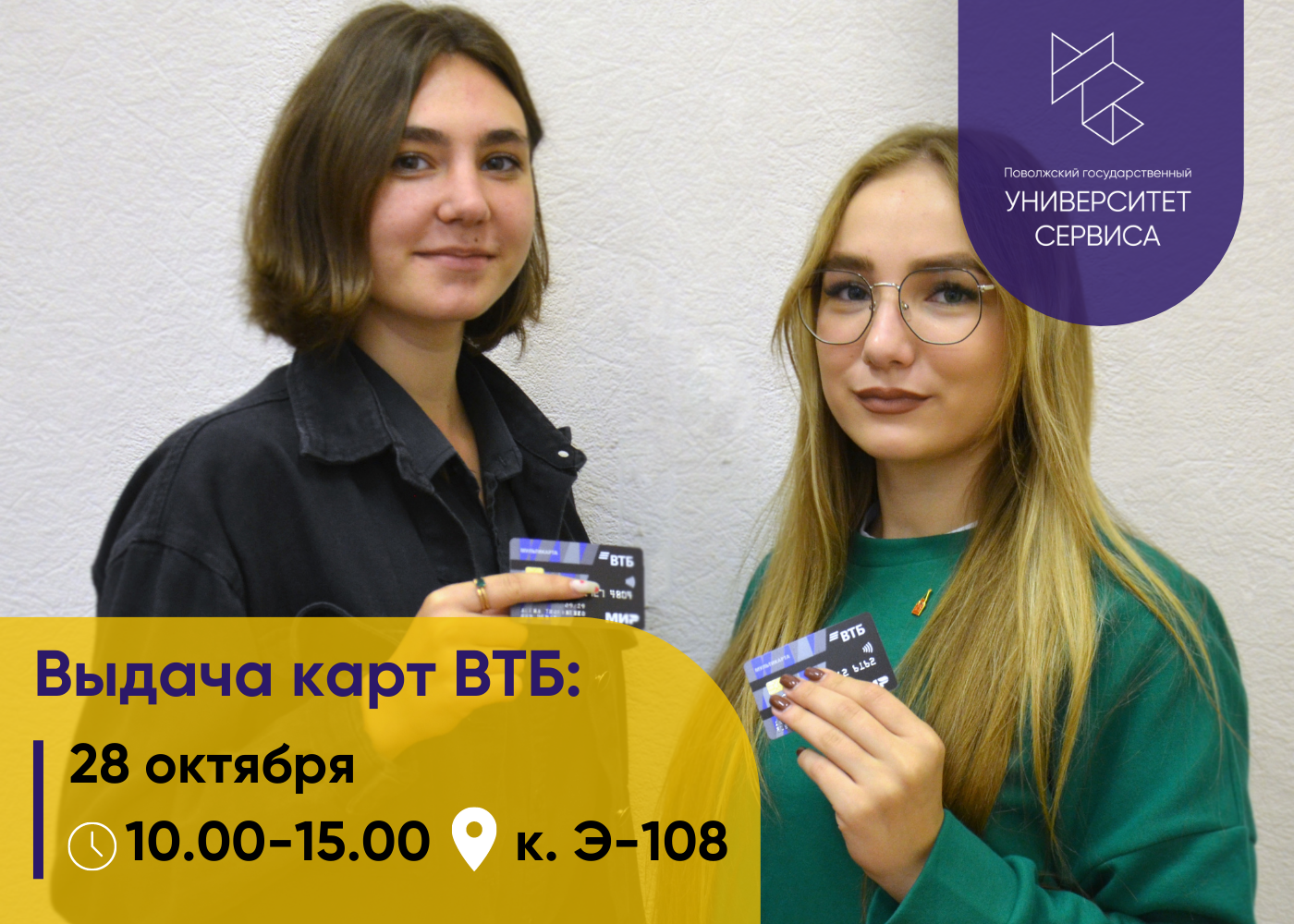 Выдача карт для начисления стипендий!