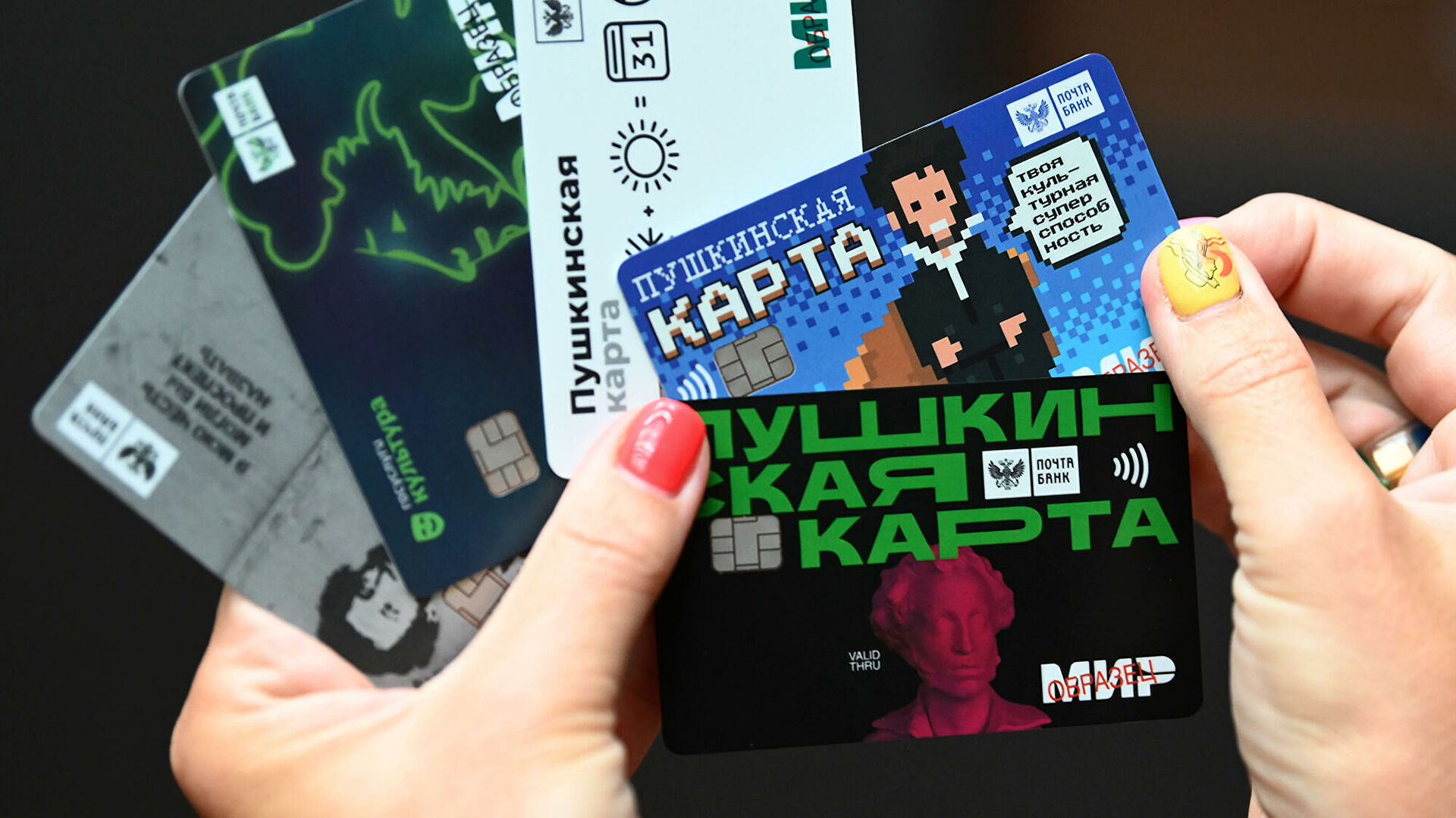 Еще не получили Пушкинскую карту?