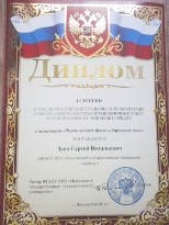 Студенты ПВГУС стали дипломантами Всероссийского конкурса