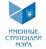 КОНКУРС НА ПРИСУЖДЕНИЕ ИМЕННЫХ СТИПЕНДИЙ МЭРА Г.О.ТОЛЬЯТТИ