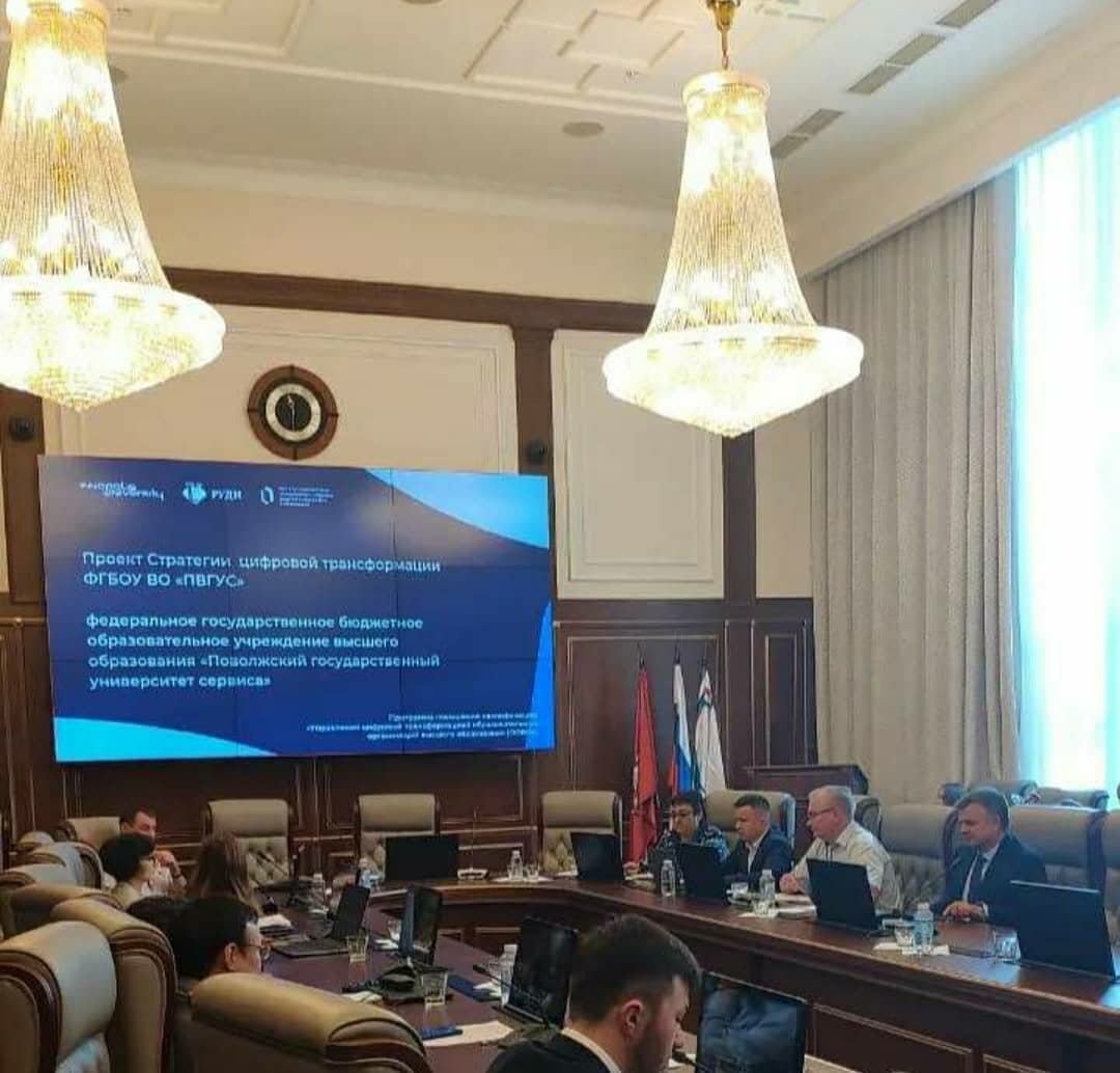 Стратегия цифровой трансформации ПВГУС одобрена