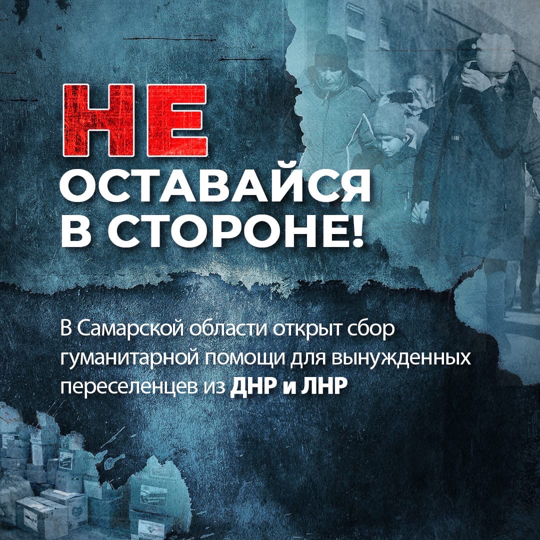 Центр гуманитарной помощи открывается в ПВГУС
