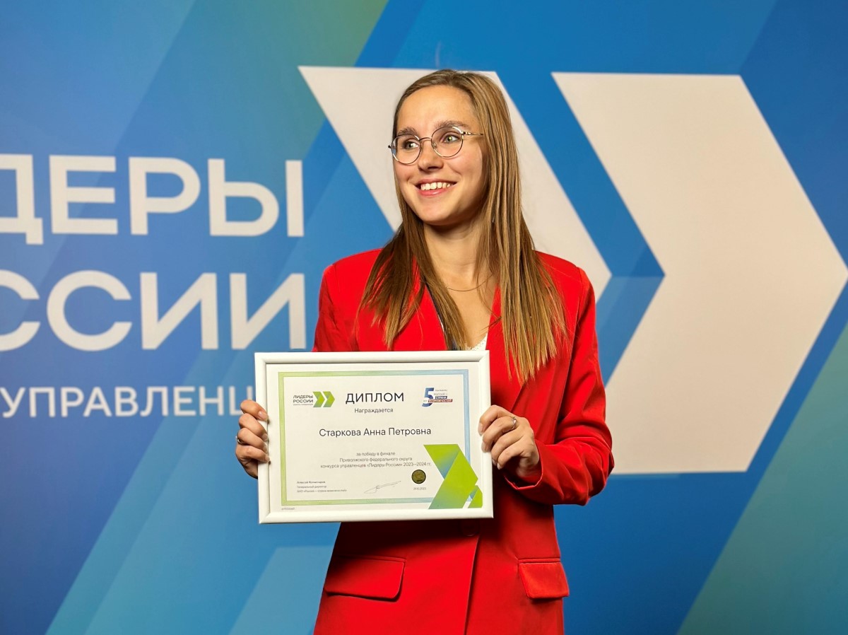 Проректор Университета сервиса – суперфиналист «Лидеров России»