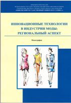 Коллективная монография