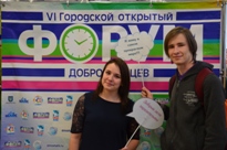 Доброволец года