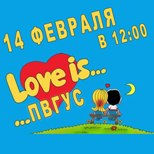 Love is ПВГУС – почувствуй свою любовь