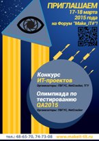 ПВГУС приглашает тольяттинцев принять участие в бесплатном конкурсе