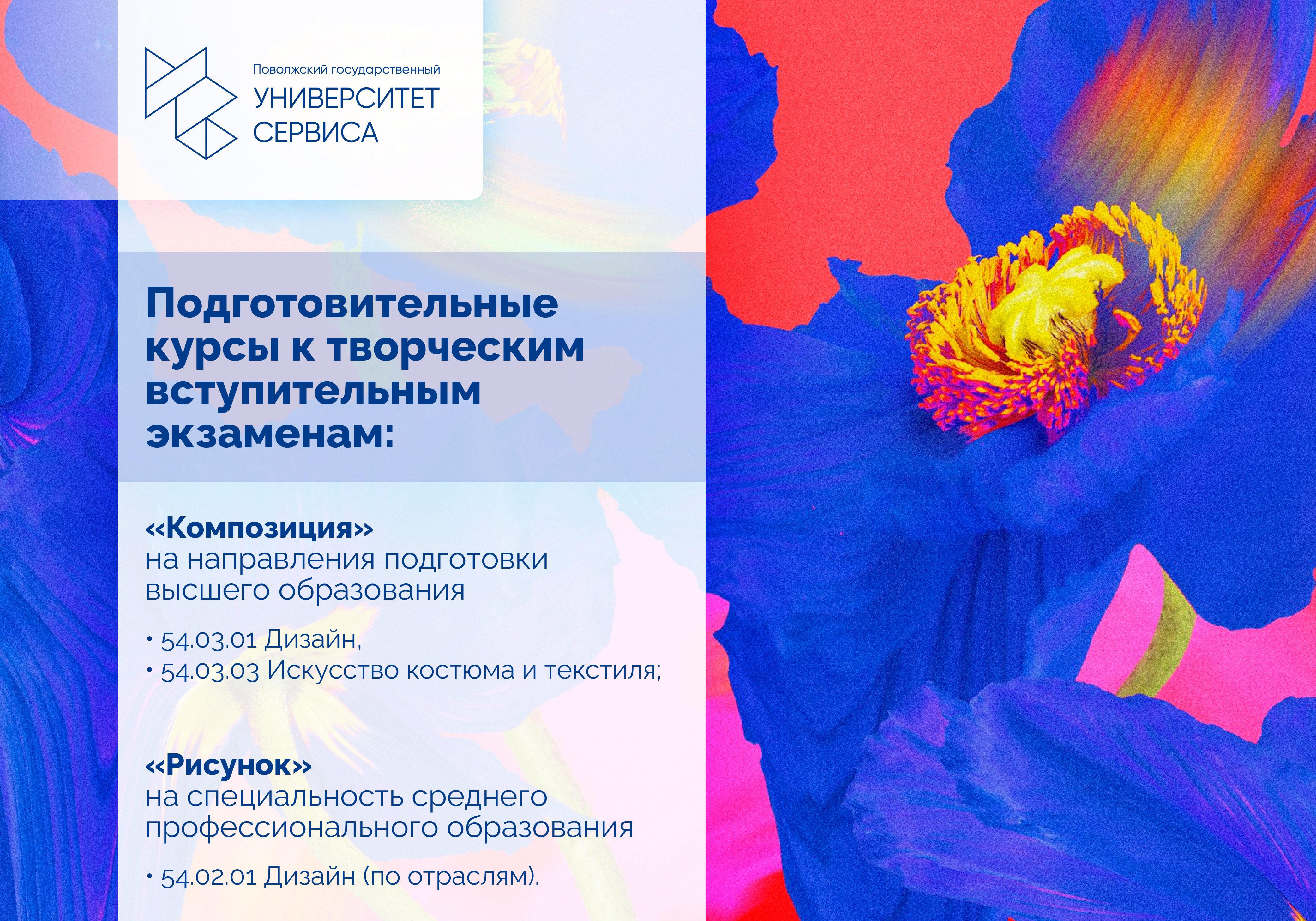 Внимание абитуриентам! ПВГУС объявляет набор на 5-месячные подготовительные курсы по Рисунку и Композиции, начало занятий с 1 декабря