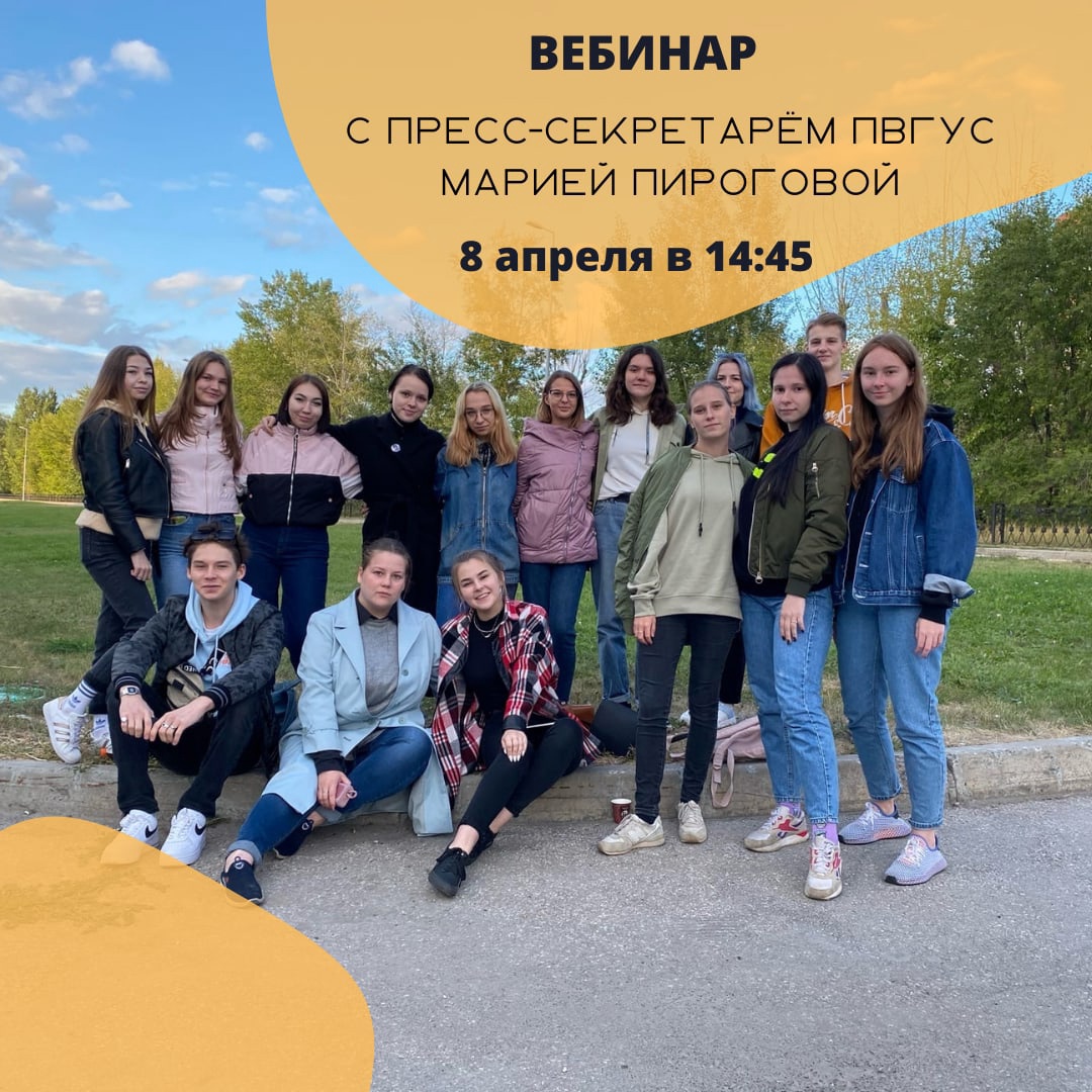 8 апреля в 14.45 в ауд. Э-108 состоится встреча студентов с пресс-секретарем Университета Сервиса
