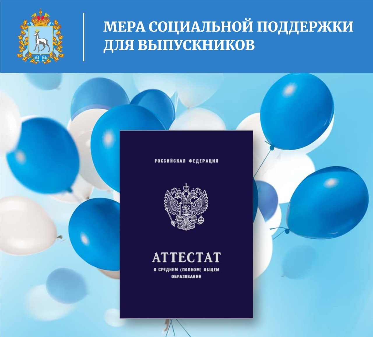 Поддерживающая выплата первокурсникам!