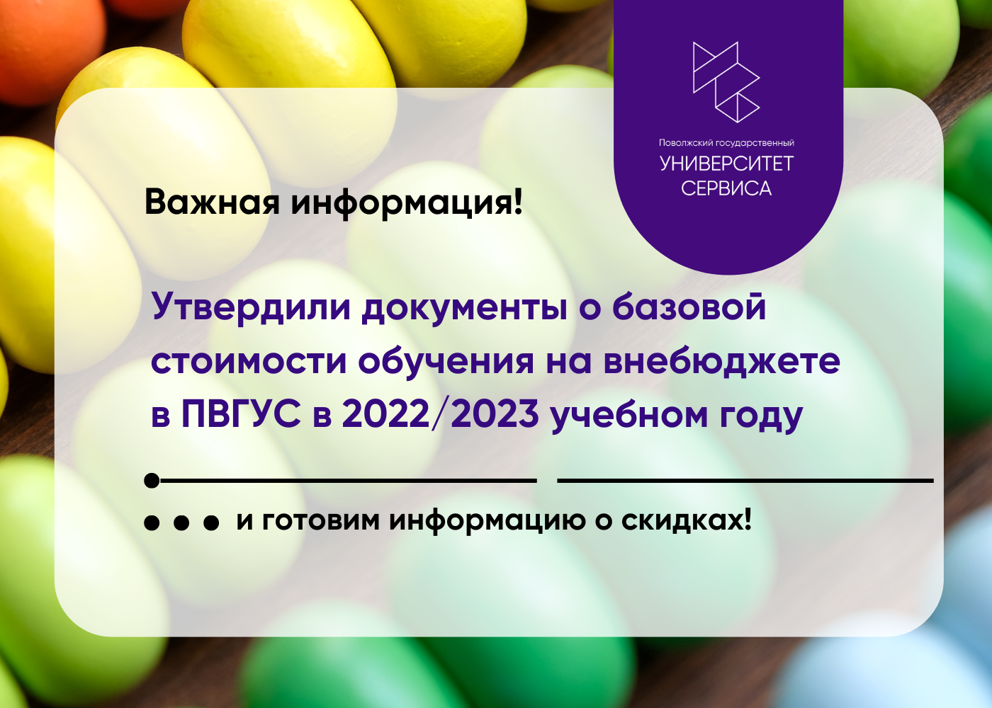 Важная информация о стоимости обучения на внебюджете!