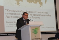 Образ желаемого будущего