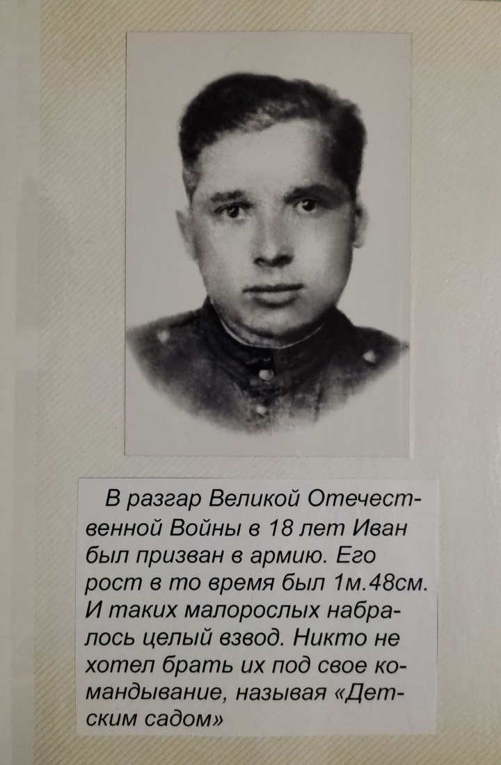 «Детский сад» героев
