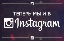 У нас хорошая новость!