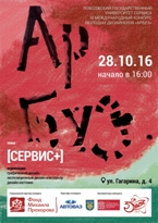 «АРБУЗ-2016 - финал»