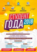 Лучшие в науке, спорте, культуре и творчестве
