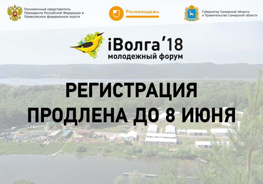 Успей подать заявку!