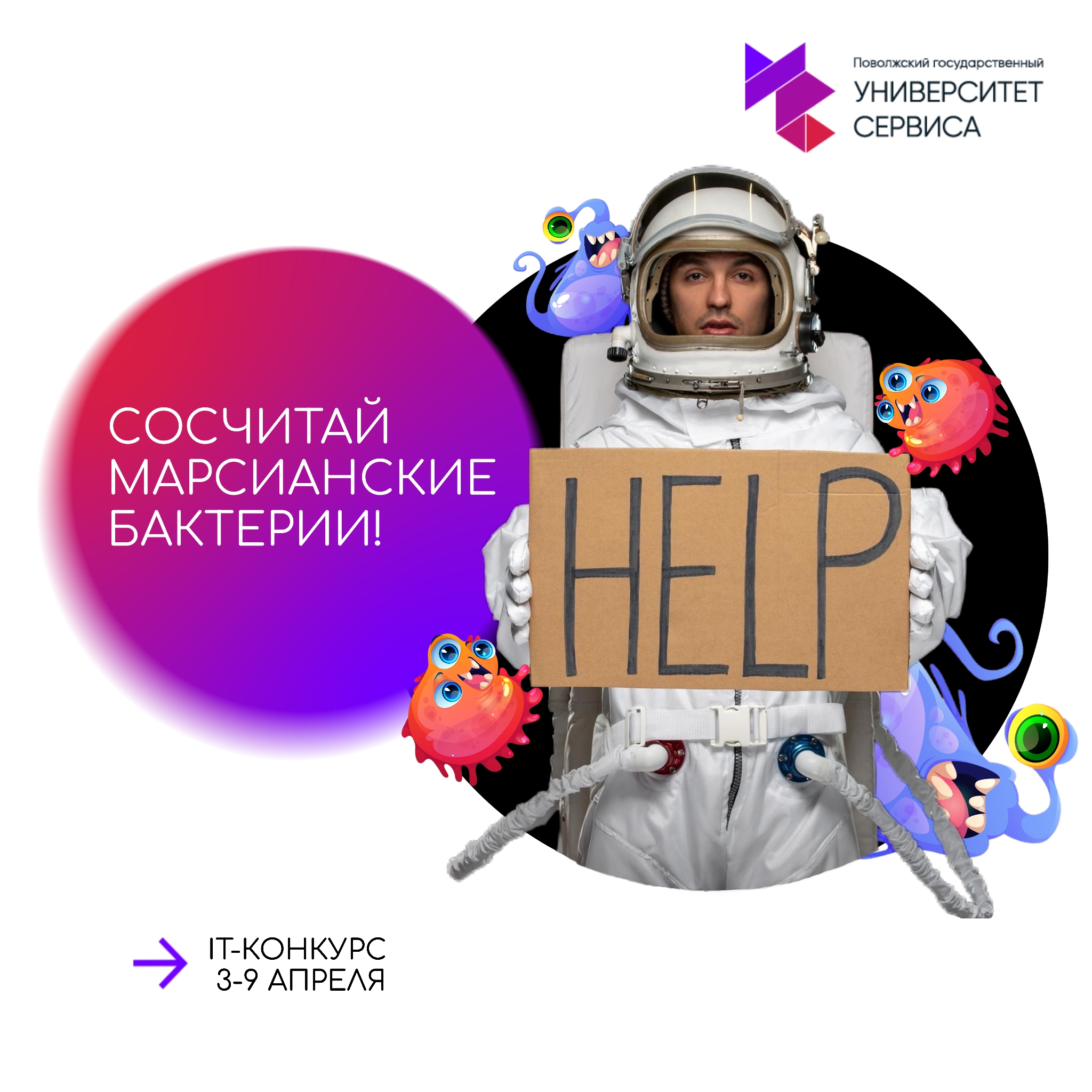 Выполни миссию Красной планеты!
